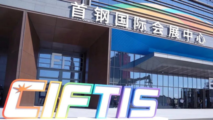 赋能数字升级 AOC智慧商显亮相中国国际服务贸易交易会